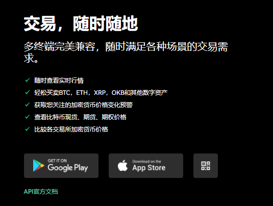 易欧交易所app官网下载V6.1.20_OE官方下载