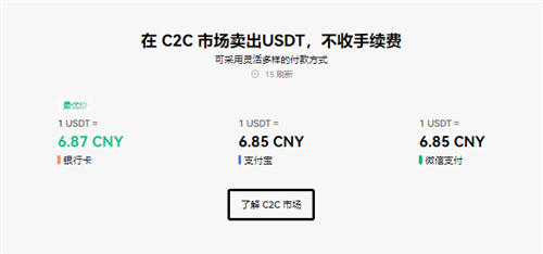 中国如何下载usdt钱包V6.4.30：56