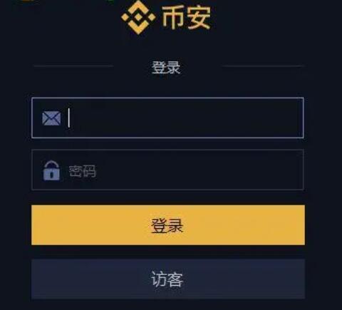 binance下载不了了吗_Binance交易所Ios下载(V2.62.2)