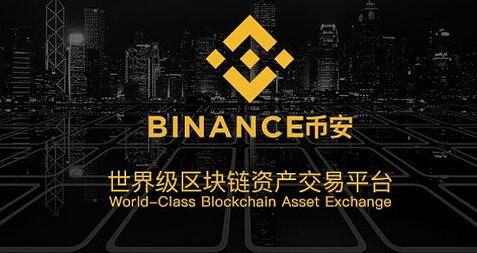 binance下载客户端_如何上binance官网(V2.62.2)