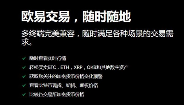 欧意官网下载app 交易所49